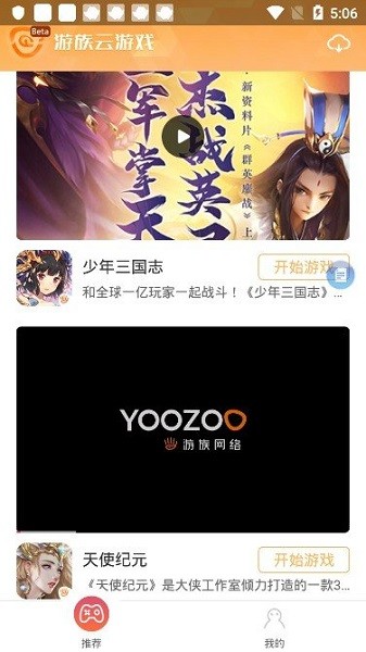截图4