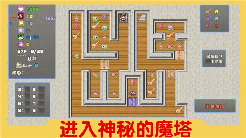 魔塔与6勇者图3