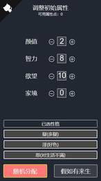 诈骗剧情模拟器图2