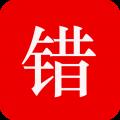 师孔子错题本下载官方最新版