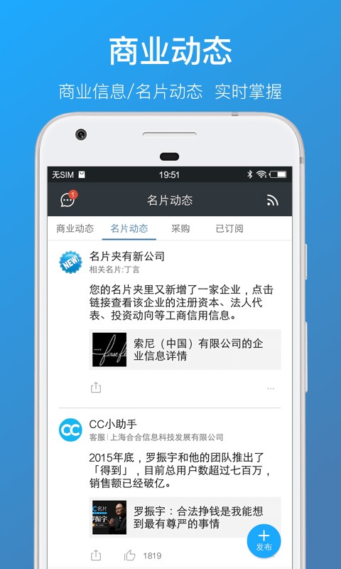 名片全能王APP安卓版图3