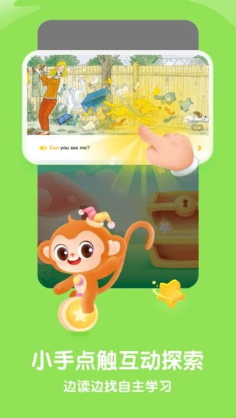 牛津树绘本馆图2