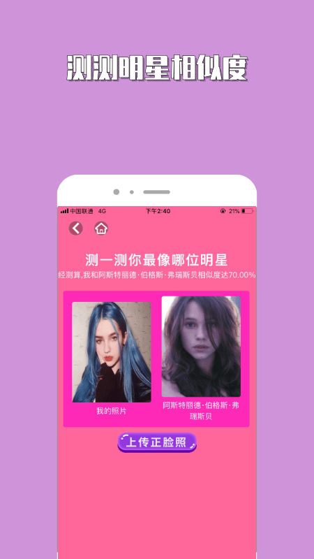 FaceSwapper图1