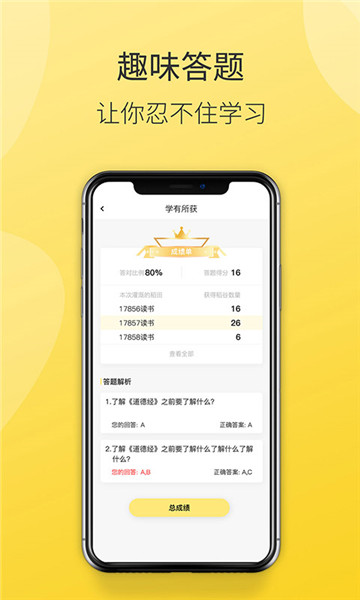 德善读书图1