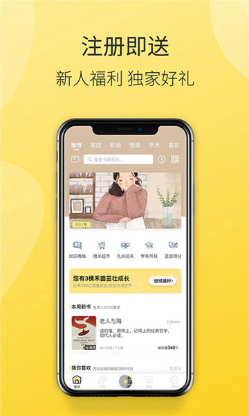 德善读书图2