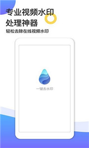 去去水印图2