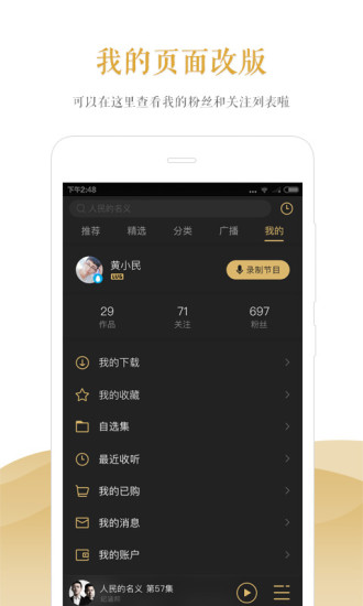 企鹅FM图3