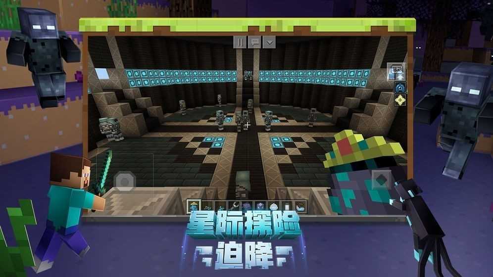 我的世界pe版1.141.14.60.5图3