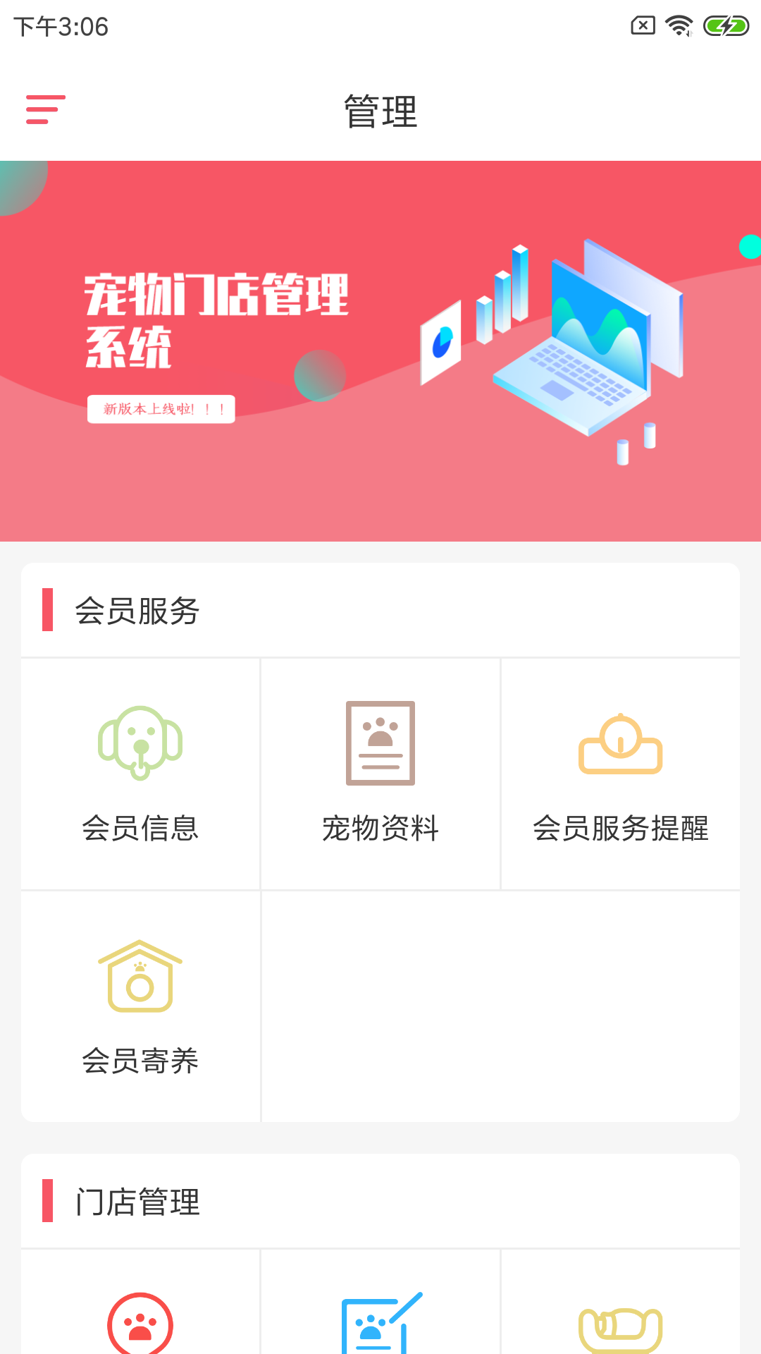 维薯智宠馆图2