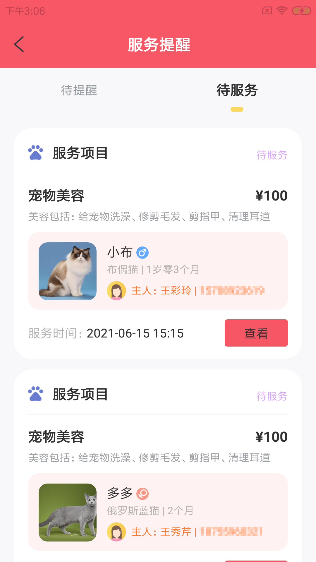 维薯智宠馆图3