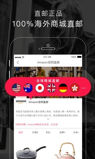 海狐海淘APP官方手机版下载截图1