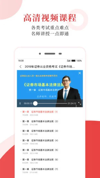 圣才电子书app最新版安卓版