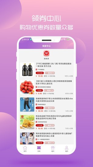 淘小咪app图3