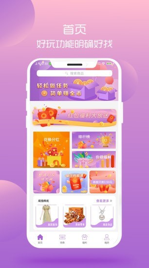 淘小咪app图4