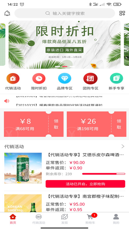 至臻海购图3