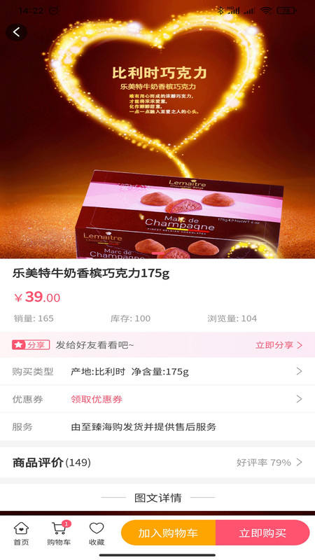 至臻海购图2