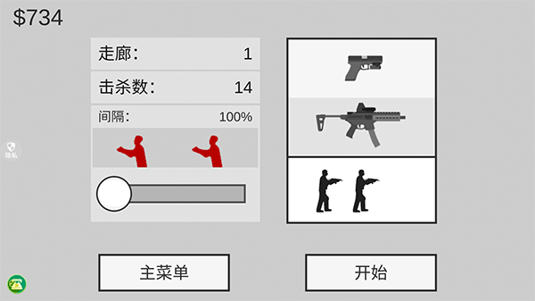 像素射击世界