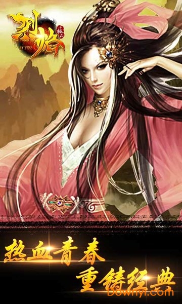 烈焰小极品手游图3