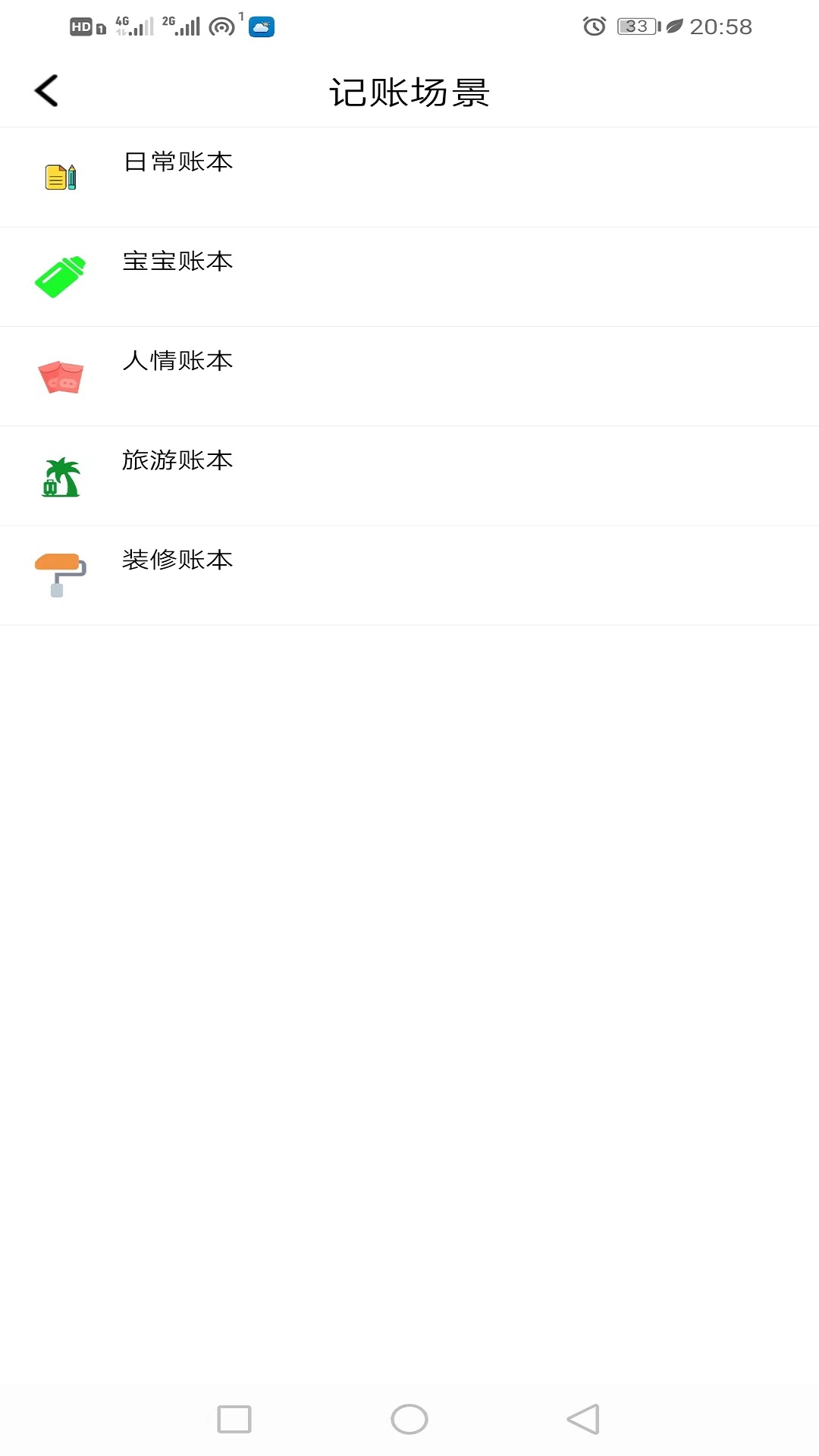 鲸鱼记账本图3