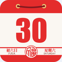 顺历万年历日历图标