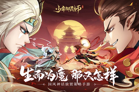 少年御灵师无限仙玉版安卓版截图3