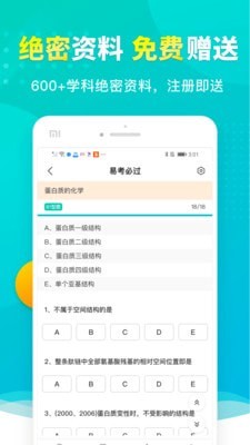 易考必过图1