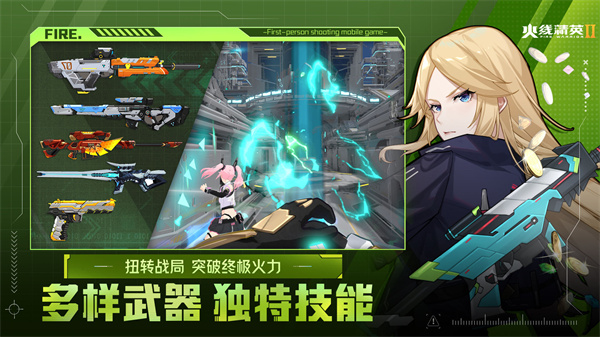 火线精英无限内购版图4