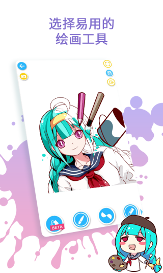 角虫绘图专业版截图4