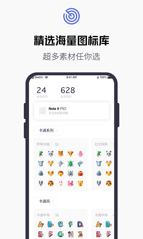 换图标大师截图1