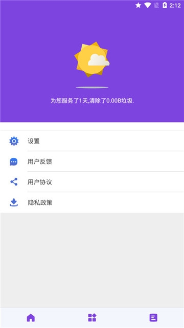 强力清理管家截图4