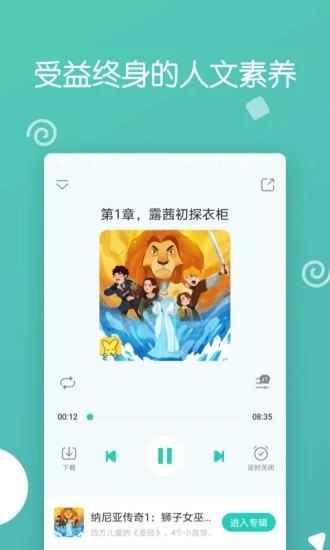 博雅小学堂图3