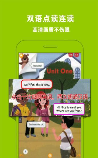 好爸妈点读app截图1