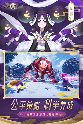 天境传说图3