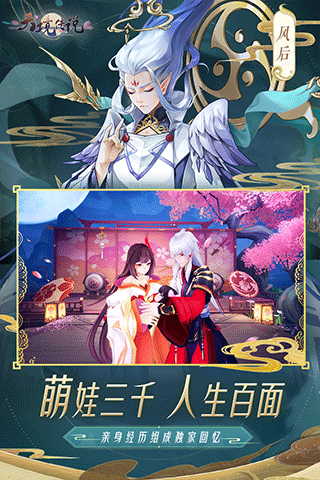 天境传说官方版安卓版图4