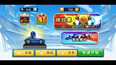 足球赛车图1