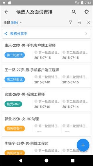 伙伴云表格图2
