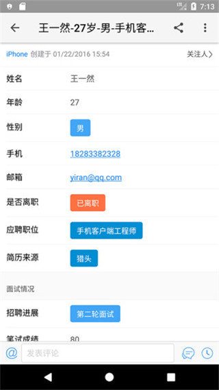 伙伴云表格图3