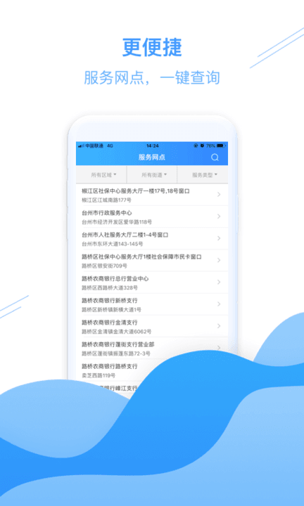 台州社保卡图3