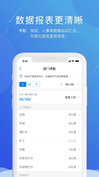 喔趣考勤app图1