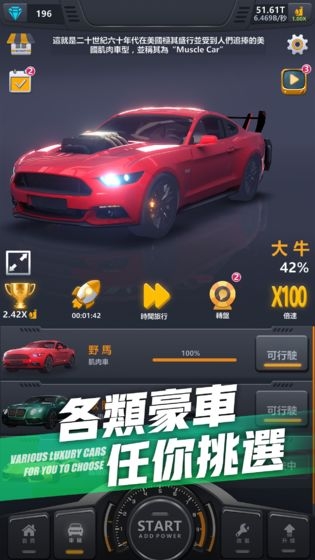 超跑俱乐部最新版图3