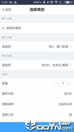 自在管家图1