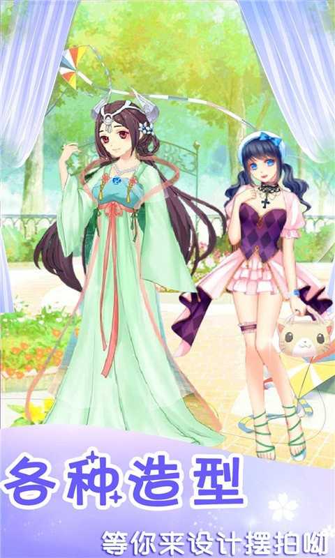 时光少女爱穿搭正式版图2