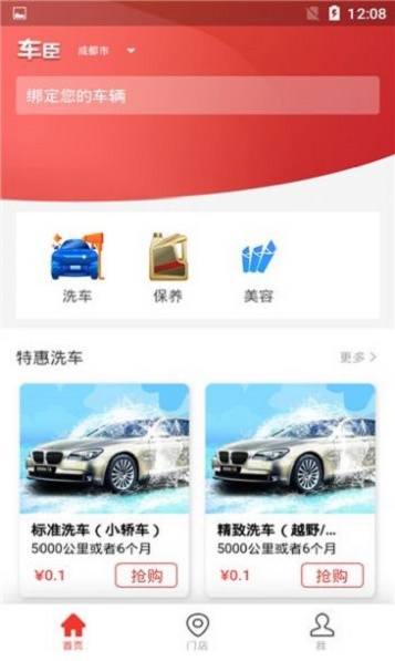 车臣养车图1