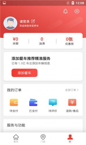 车臣养车图3