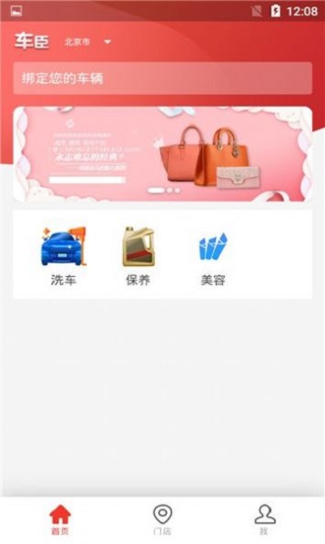 车臣养车图2