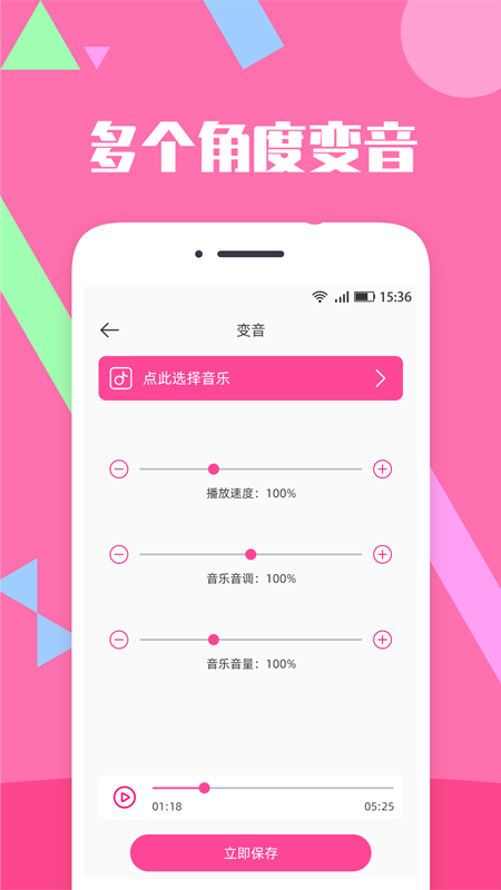 音乐剪辑精灵app第4张截图