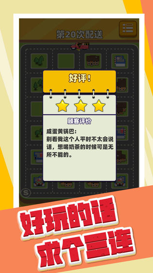 奶茶能不能送快点图1