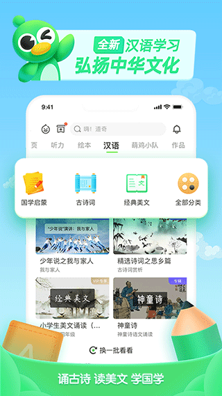 少儿趣配音截图3