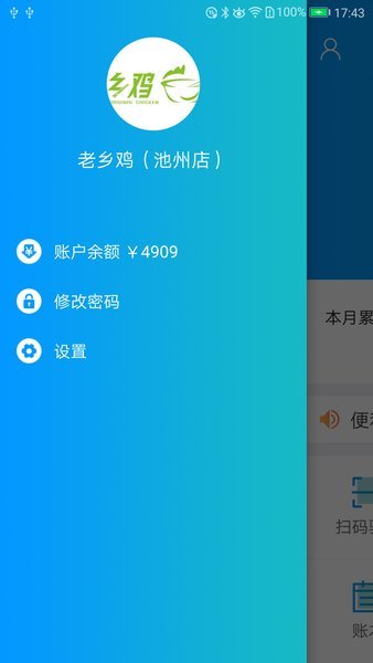 云益诺掌柜图2