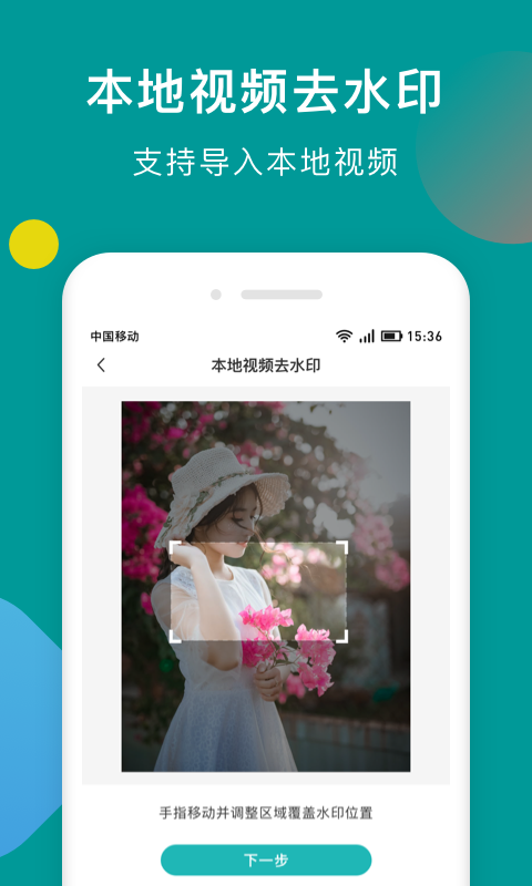 截图3